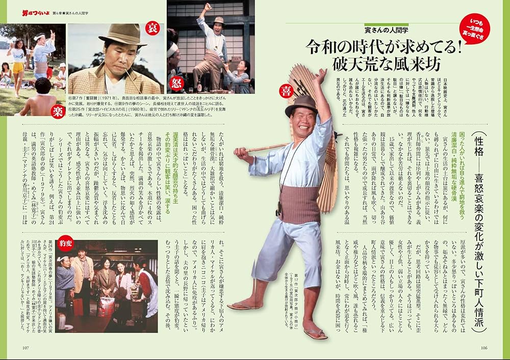 講談社 - おなかすいたさん専用　男はつらいよ　全巻セット【マガジン全巻付き】 2025年最新】男はつらいよ 全巻の人気アイテム - メルカリ